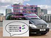 Билеты Мариуполь Шахтерск заказать билет Каменск-Шахтинский объявление с фото