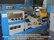 Покупка токарных станков после ремонта 16к20 и 16к25 Краснодар объявление с фото