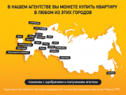 Квартиры и апартаменты в новостройках в 25 регионах присутствия Санкт-Петербург объявление с фото