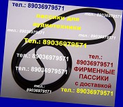 Пассик для National-Panasonic RS-466 пасики пассики Москва