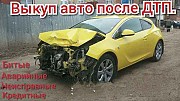 Продать автомобиль в день в день. Быстро! Санкт-Петербург объявление с фото