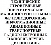 Оформление дипломных, курсовых работ и проектов Москва объявление с фото