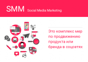 SMM-продвижение Реклама Вашего товара, Организации, Гостиницы и т.д. Краснодар объявление с фото