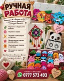 Уникальные изделия ручной работы Нижний Новгород объявление с фото