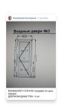 Двери входные ПВХ по цене завода Симферополь объявление с фото