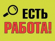 Работа на дому, график гибкий Копейск объявление с фото