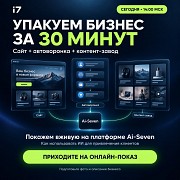 Обучение ИИ бесплатно в Telegram Нижний Новгород