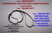 Пассик Sony PS-D707 H Сони Москва объявление с фото