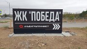 Реклама для строительных объектов Евпатория