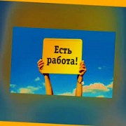 Работа на дому - гибкий график работы Мурино объявление с фото