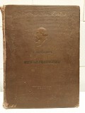 Н.Некрасов - Стихотворения. 1938 г., 500 стр. Москва объявление с фото