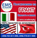 Образование за рубежом "Euro Multi Service" - EMS Academy. Нижний Новгород объявление с фото