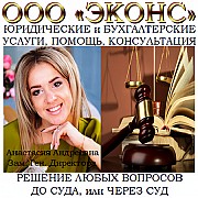 Юридические услуги по антимонопольному праву Челябинск объявление с фото