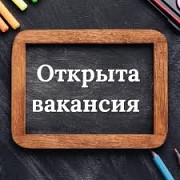 Работа на дому - график гибкий Михайловск объявление с фото