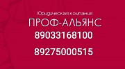 Защита деловой репутации Краснооктябрьский объявление с фото