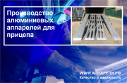 Аппарели алюминиевые для прицепа Санкт-Петербург объявление с фото