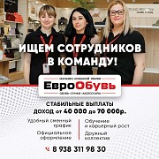 Продавец -консультант Пятигорск объявление с фото
