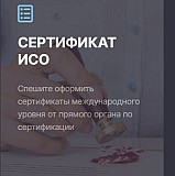 Обучение, повышение квалификаций, аттестация, СРО Москва объявление с фото