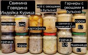 Каши с мясом и овощами, плов, закуски Москва