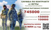Служба по контракту Нижневартовск Нижневартовск объявление с фото