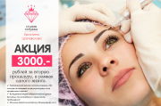 Перманентный макияж бровей, губ, глаз (межресничка) Пятигорск объявление с фото