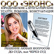 Составление договора, экспертиза, юридические услуги Челябинск объявление с фото