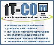 Обслуживание и ремонт компьютерной техники Медвежьегорск объявление с фото