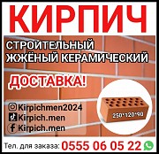 Кирпич жжёный, строительный. Доставка Нижний Новгород объявление с фото