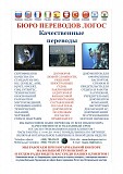 Качественные нотариальные переводы для туристов и компаний Москва объявление с фото