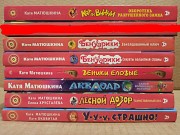 Матюшкина, Катя. Комплект из 7 книг. Новые. Москва
