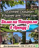 Дома на Панораме в аренду! Нижний Новгород объявление с фото