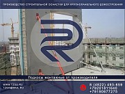 Подкосы для монтажа железобетонных изделий Новосибирск объявление с фото