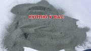Постоянная закупка цинка, цинковых порошков и ломоотходов по всей России Новосибирск объявление с фото