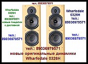 Wharfedale 0326H новые оригинальные пищалки для акустики Wharfedale Москва объявление с фото