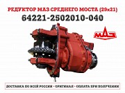 Продажа редукторов и мостов для грузовой технике МАЗ Смоленск объявление с фото