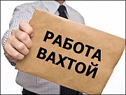 Персонал на вахту (склад) Москва объявление с фото