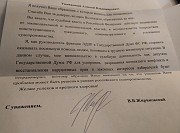 Продаётся подлинный автограф политика Жириновского В. В. Шахты объявление с фото