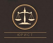 Адвокат, Юрист Красноуральск