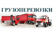 Перевозка грузов до 2 тонн из Лесколово по межгороду Лесколово объявление с фото
