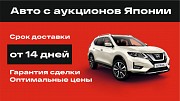 Привезу автомобиль из Японии и Китая Владивосток объявление с фото