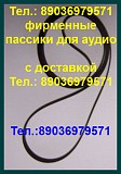 Пассик для Sharp RP-113 Шарп фирменный ремень Sharp RP113H Москва объявление с фото