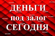 Финансирование. Индивидуальный подход. Краснодар