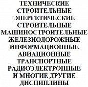 Дипломные, курсовые проекты в Санкт-Петербурге Санкт-Петербург объявление с фото