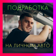 Ищем партнеров в сфере помощи на дорогах Ижевск объявление с фото