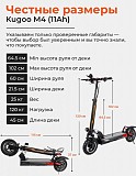 Электросамокат Kugoo M4 500W Москва объявление с фото