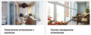 Остекление балконов и лоджий в Чебоксарах Чебоксары объявление с фото