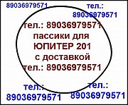 Пассик для Юпитер 201 пассики пасик на Юпитер 201 ремень для Юпитера 201 пассики для магнитофона Москва объявление с фото