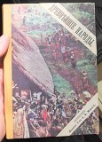 Книга Краткая всемирная история. Выпуск 1. Древнейшие народы, 1903 год Ставрополь объявление с фото