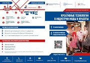 Набор на новую образовательную программу бакалавриата в РГППУ Екатеринбург объявление с фото