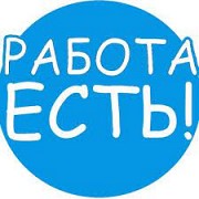 Работа на дому, дополнительный доход Щёлково объявление с фото